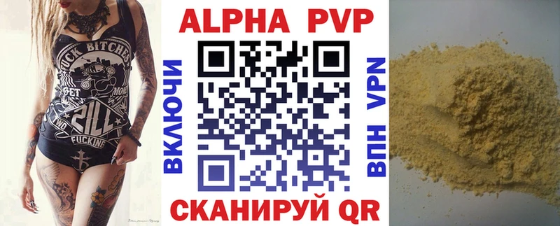 Альфа ПВП СК  ссылка на мегу онион  Ардатов 