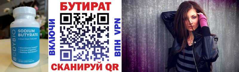 Бутират жидкий экстази  Ардатов 