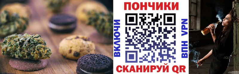 Canna-Cookies конопля  где купить наркоту  Ардатов 