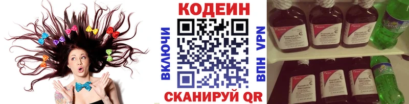 Codein Purple Drank  что такое наркотик  Ардатов 