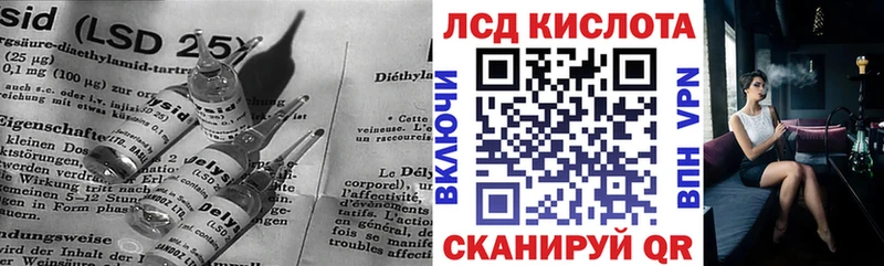 ЛСД экстази кислота  Ардатов 