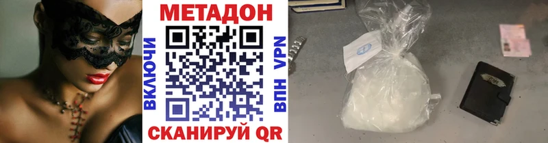Метадон methadone  Ардатов 