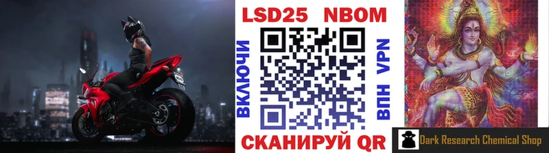 Марки 25I-NBOMe 1,5мг Ардатов
