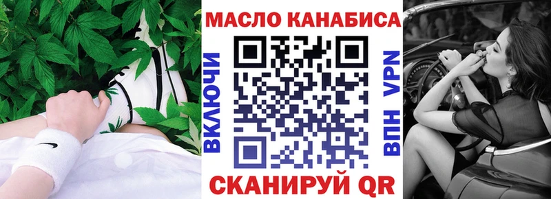 Дистиллят ТГК жижа  нарко площадка клад  Ардатов  закладки 